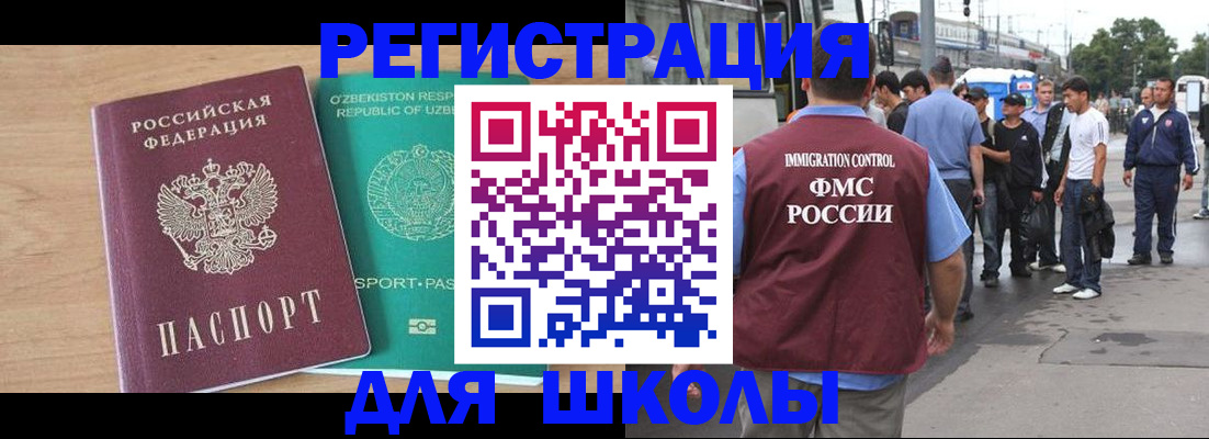 временная регистрация надежно в Междуреченске