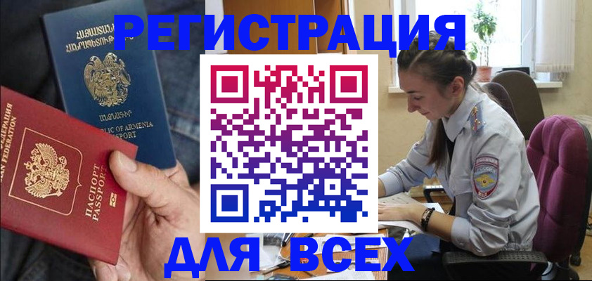 где прописаться в Междуреченске