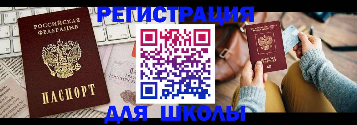 временная регистрация госуслуги в Междуреченске